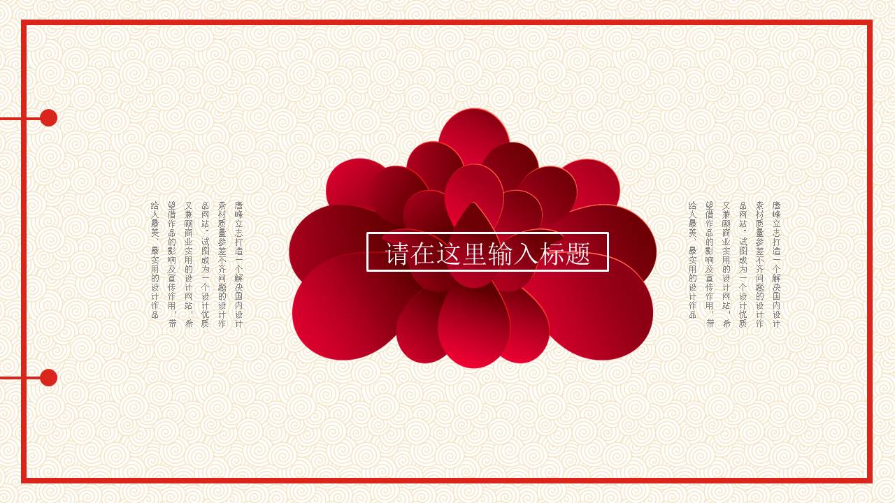 剪纸风 (15).pptx